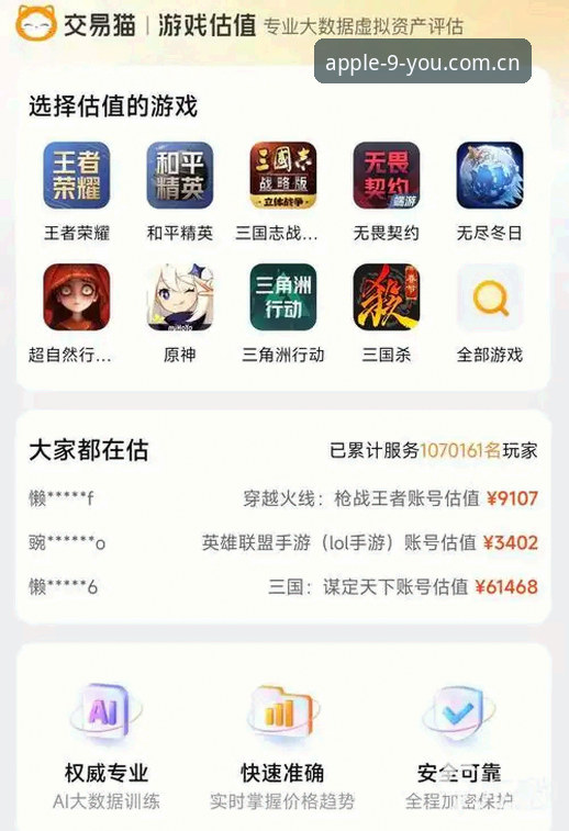 7个细节看懂九游体育苹果版直接装官网入口，第4个最实用